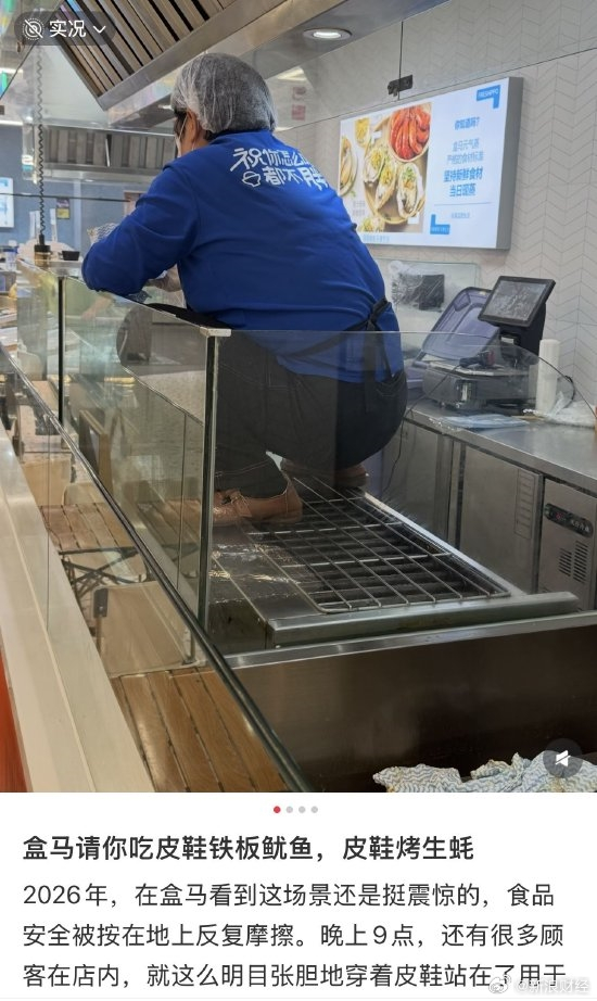【盒马回应员工脚踩烧烤架】盒马门店员工穿皮鞋踩烧烤架 近日，江苏，有网友发帖吐槽