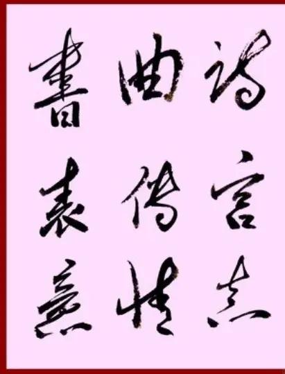 毛星火这次讲的是真话

古人云：“诗言志，曲传情，书表意”，任何人讲话、写文章都