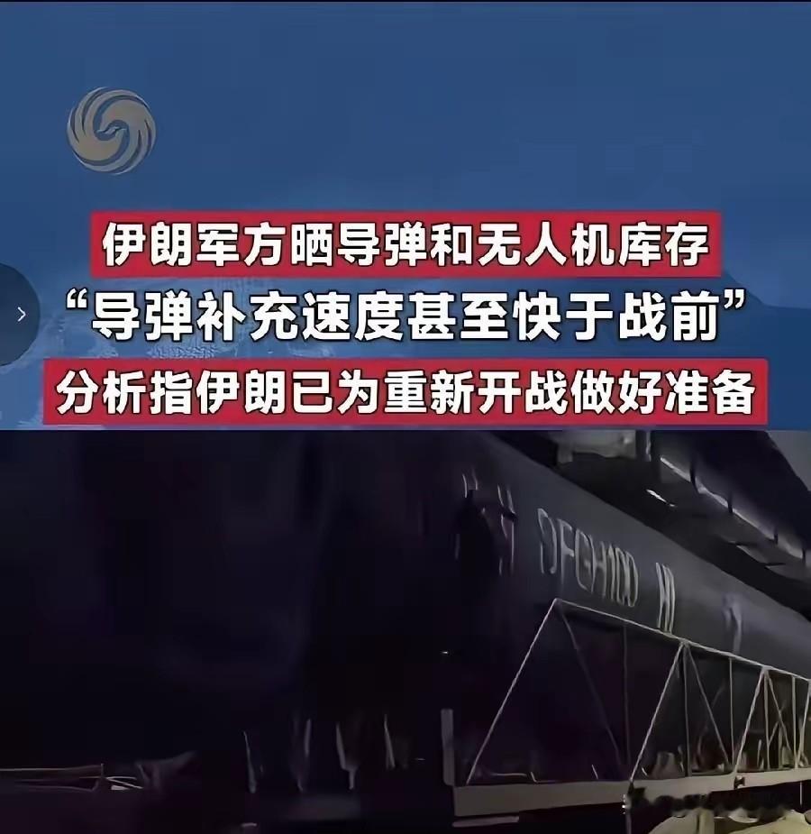 伊朗新的弹道导弹一亮相，光代号就能把美以吓一激灵。

直接起名DFGH100，猛