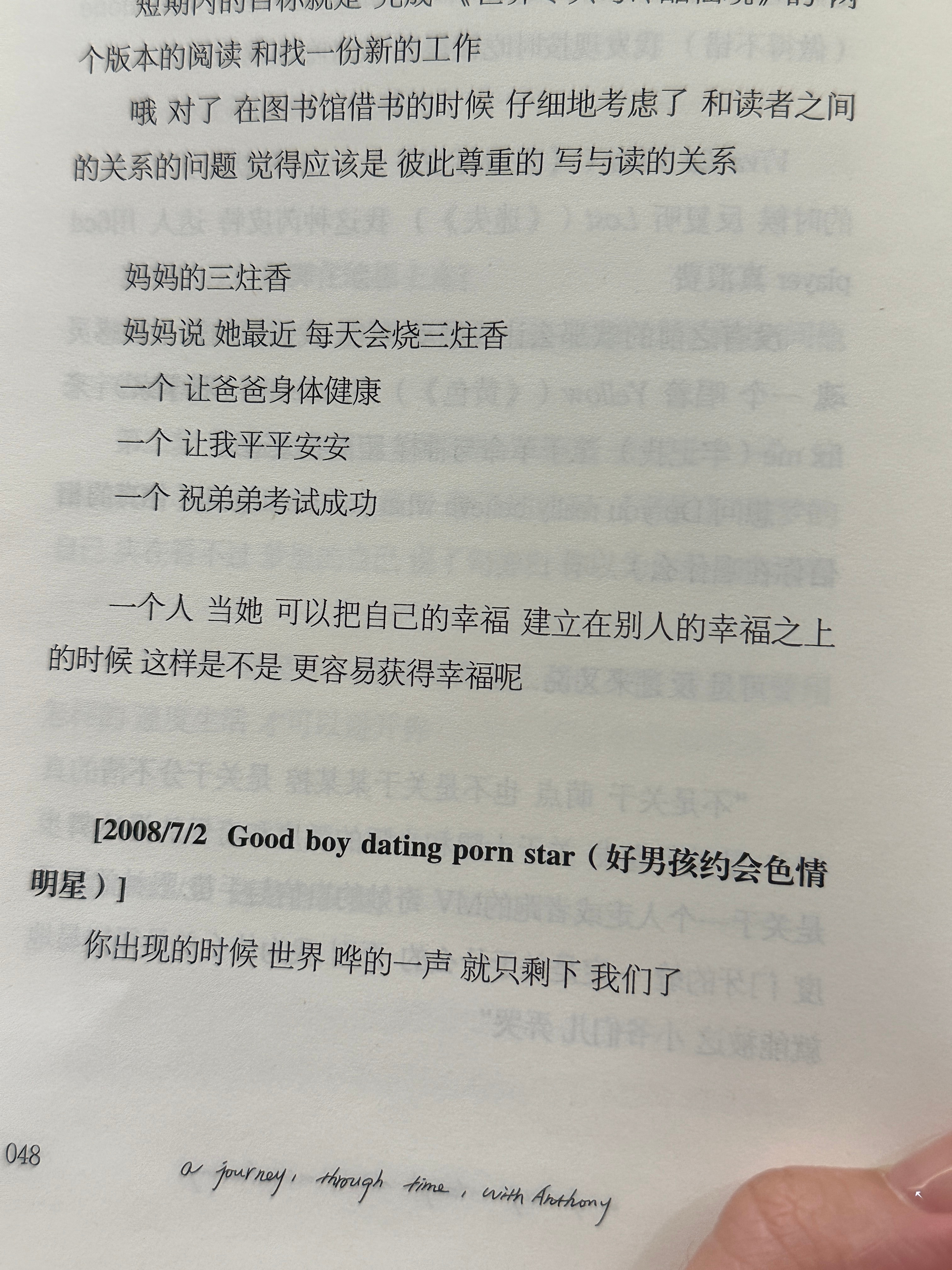 “一个人 当她 可以把自己的幸福 建立在别人的幸福之上的时候 这样是不是 更容易