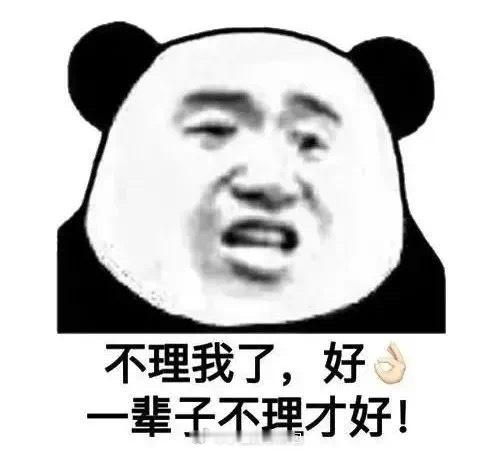 今日份沙雕表情包#傻雕表情包[超话]##搞笑表情包# ​​​