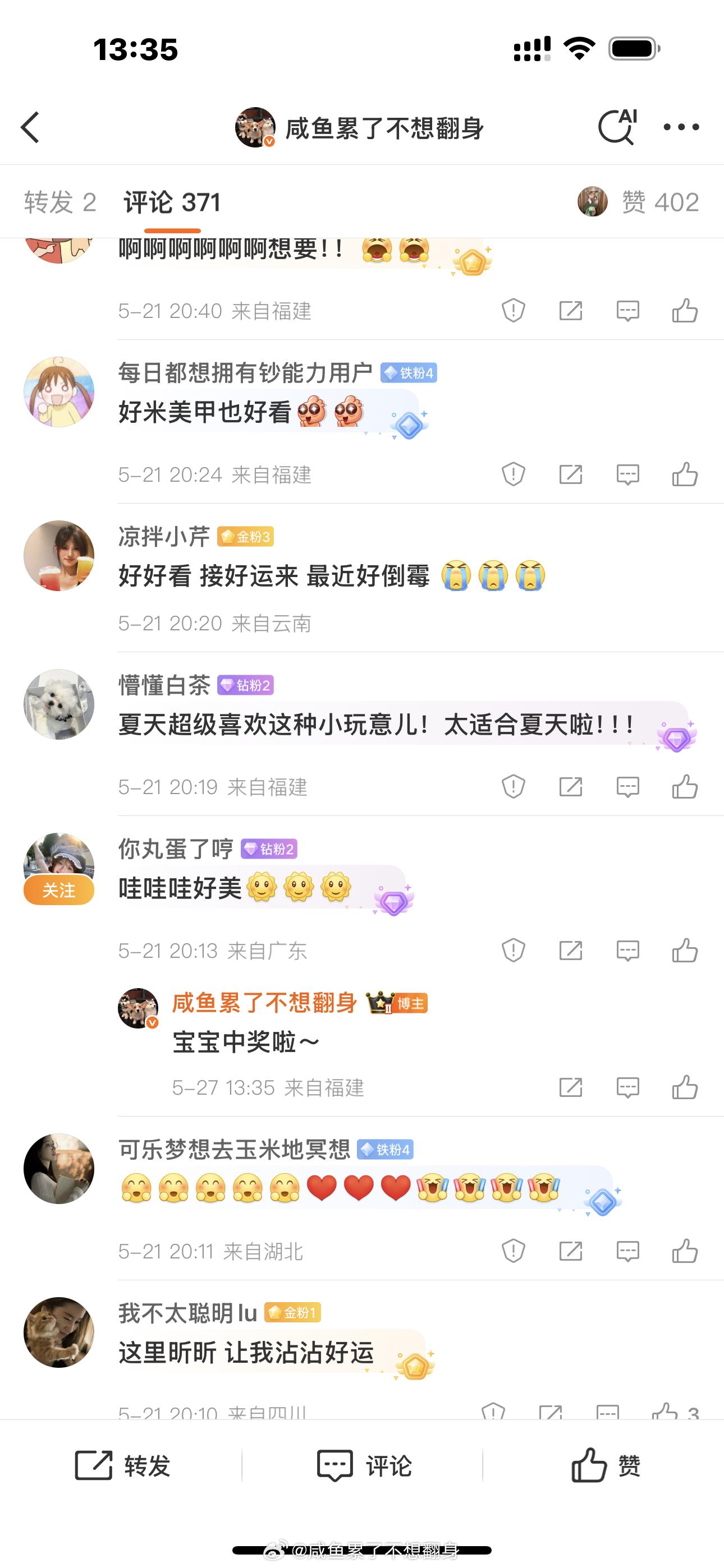 手链开啦！ ​​​