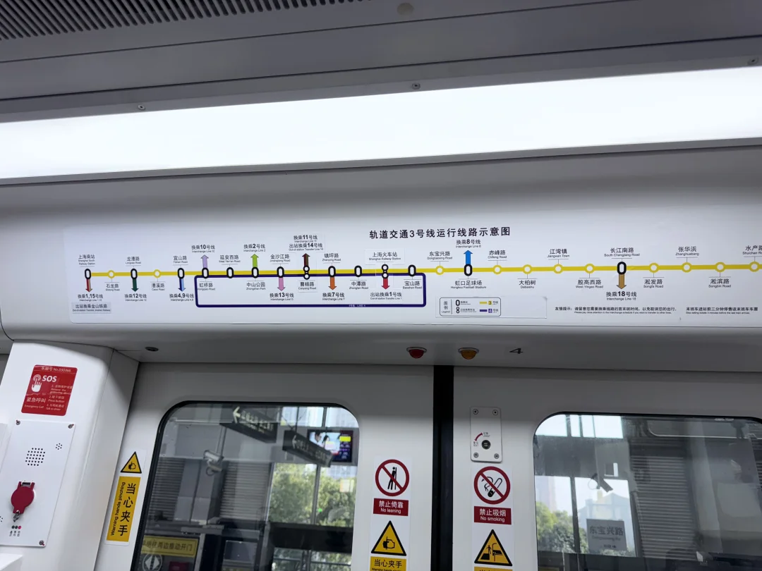 上海地铁三四号线