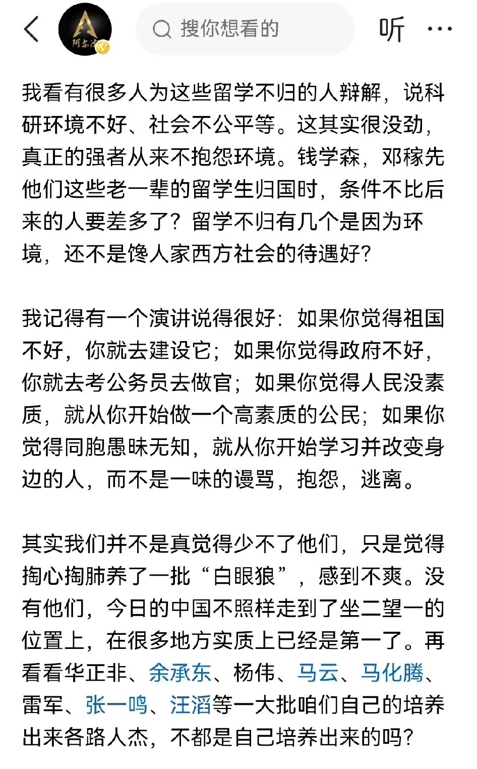 顶尖大学培养的学生留学不归又开始热议，大家都在讨论他们出去工作，但有个敏感话题却