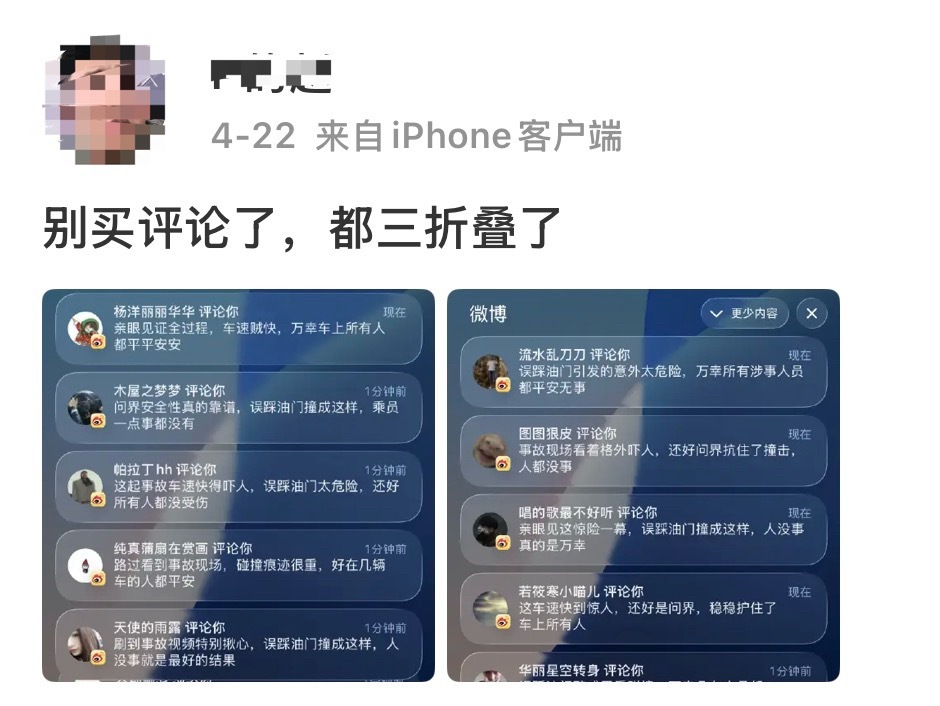 最近大家都在讨论的三折叠是什么梗，我错过了什么精彩内容
