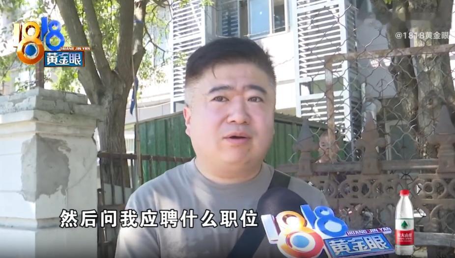 近日，38岁的杨大哥，只想老老实实地找份超市分拣员的踏实活。
涉事公司的招聘启事
