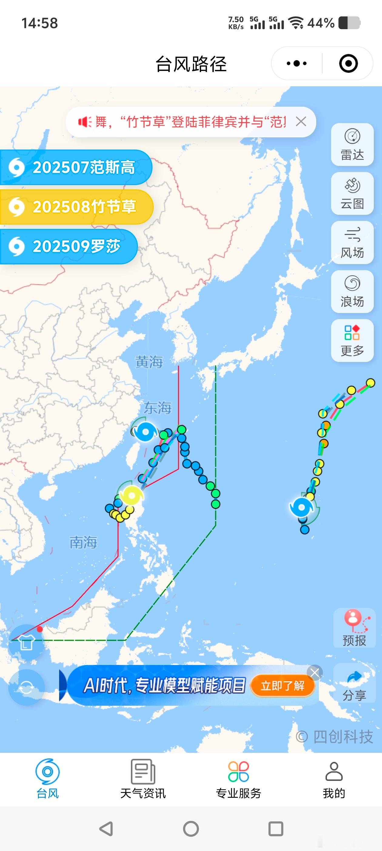台风范斯高将向浙江福建沿海靠近母鸡下蛋也没有这台风快吧，一个接一个的 ​​​