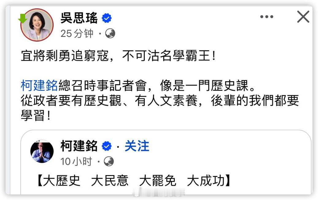 宜将剩勇追穷寇，不可沽名学霸王～这不是毛主席说的吗？ 