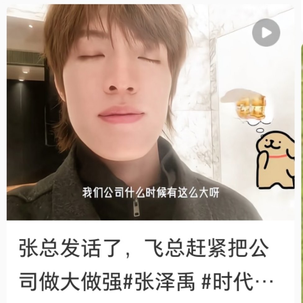 年下奶狗系列（5）发话的🐕总裁 