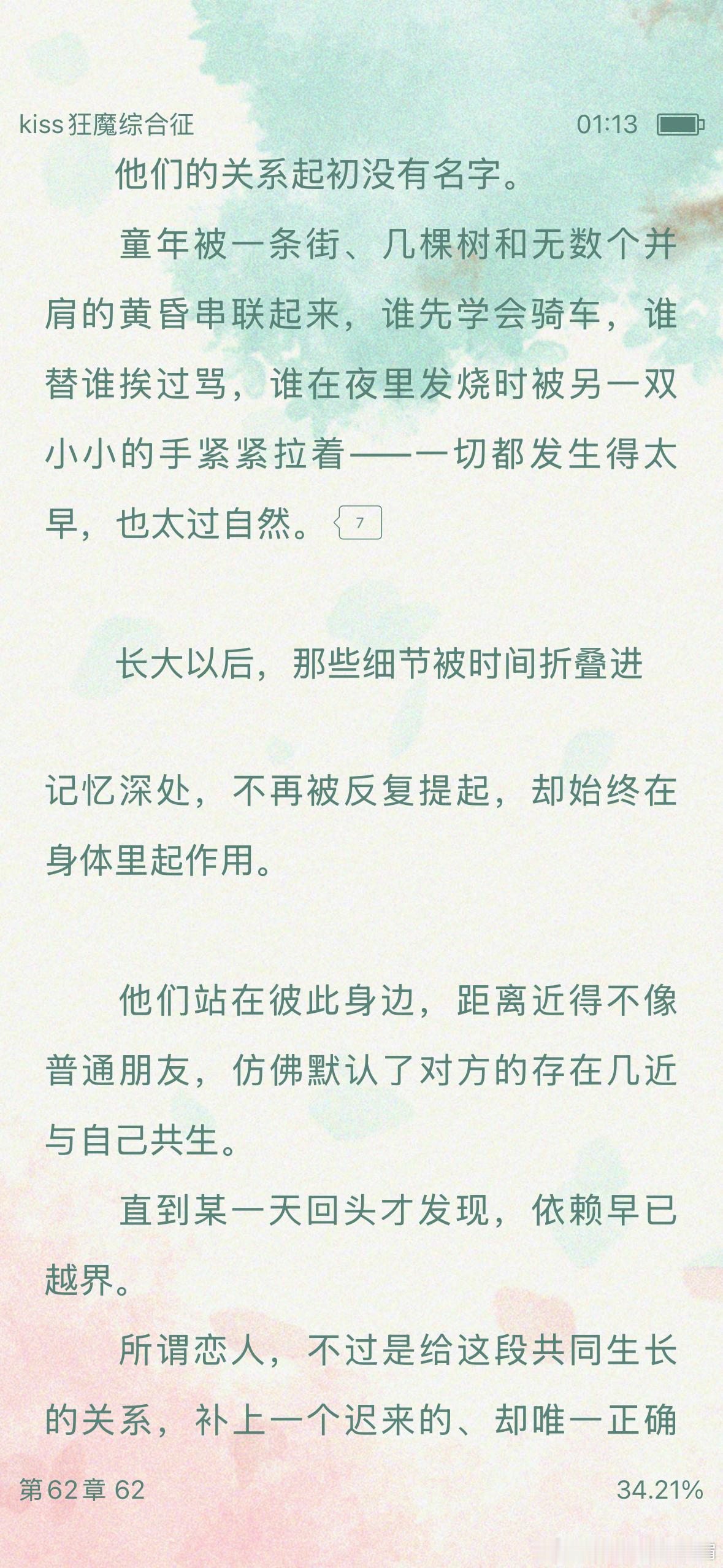 竹马牛逼克拉斯 