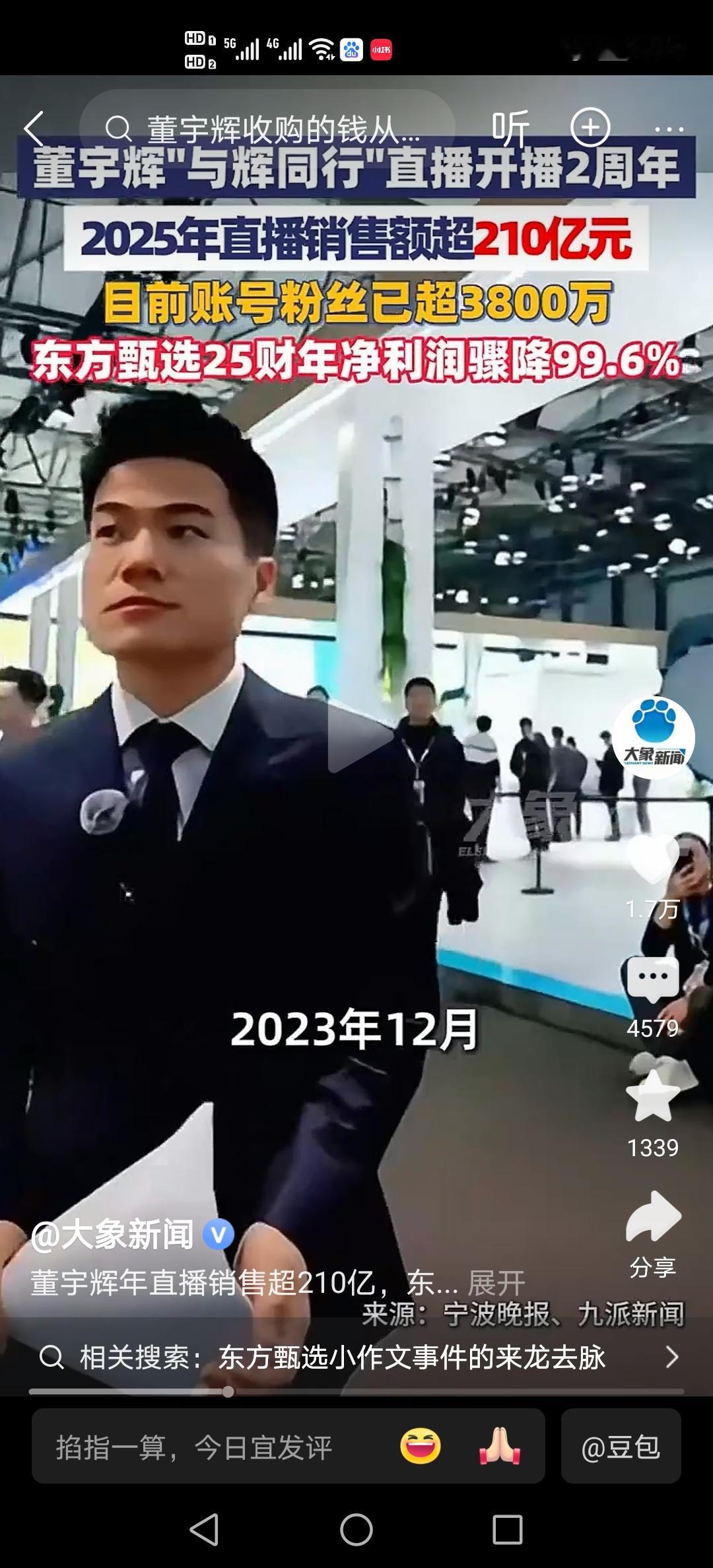 东方甄选把灵魂丢了，
董宇辉重塑了知识分子形象，有良知，有学识，有道德，
董宇辉