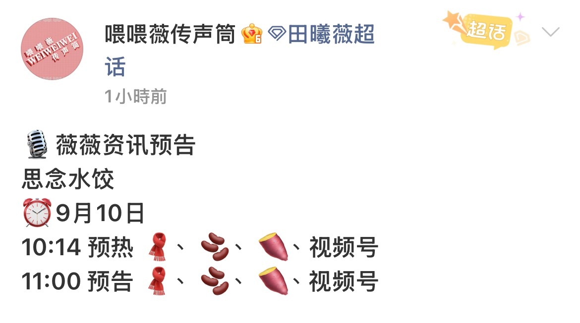 这代言有点神了我笑的很萎缩 ​​​