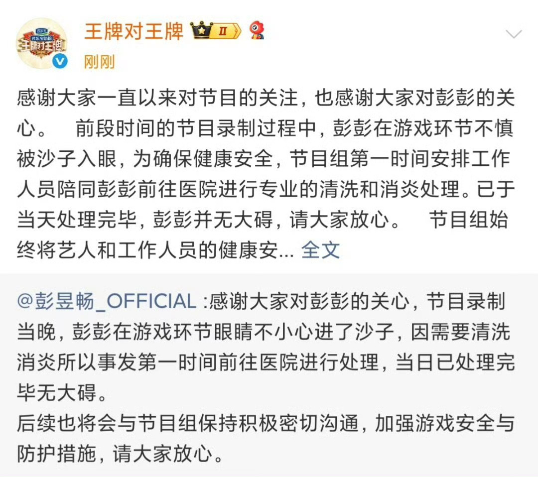 玩个游戏进急诊了，节目组没有吸取之前那些惨痛教训啊！[卡皮巴拉][卡皮巴拉][卡