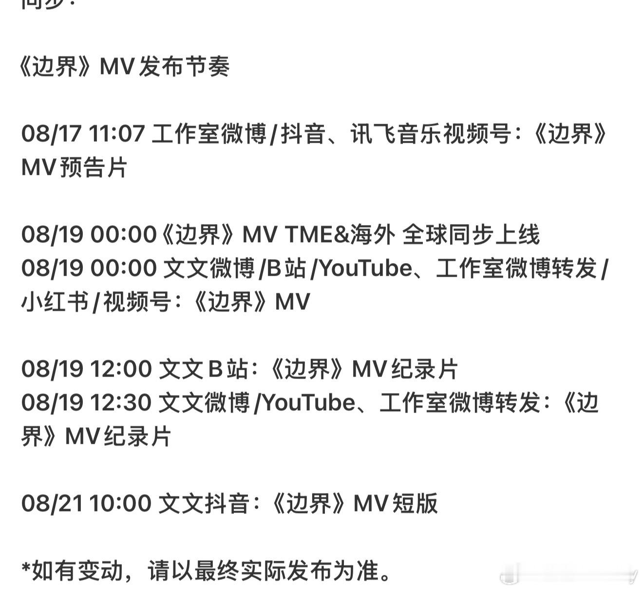 是 七夕的礼物没错了！！！！好喜欢155