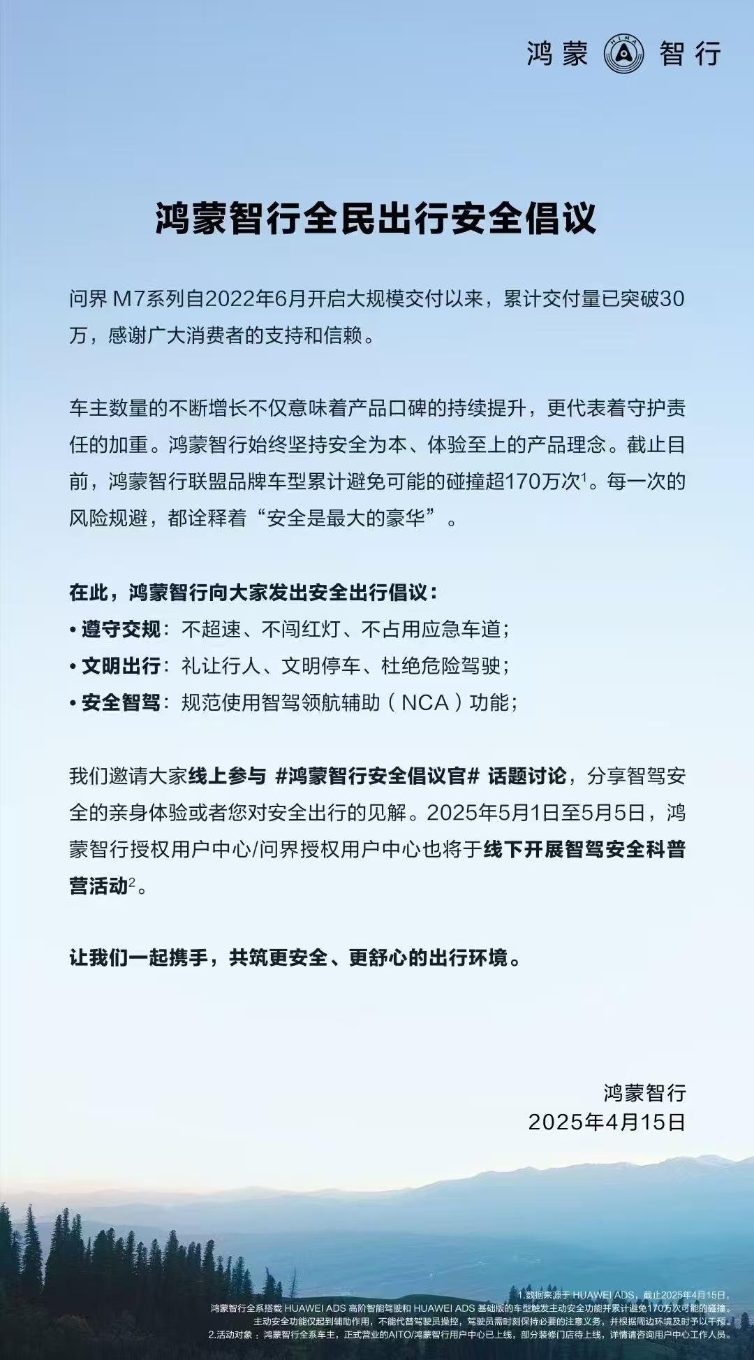 ，希望所有驾驶者遵守交规、文明出行、安全智驾，这个太及时了，早该这样了。【来自懂