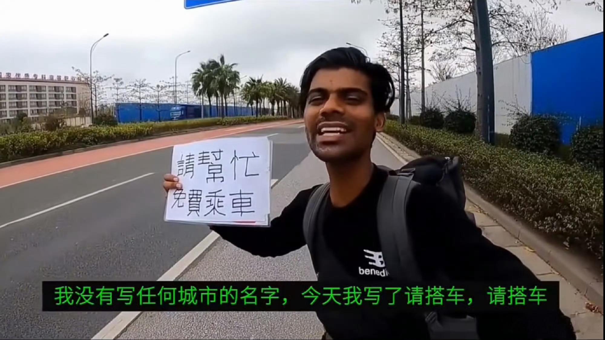 印度博主穷游中国利用国人善意白嫖还吃里扒外，这名乞讨博主居然又来西安行骗了！好心