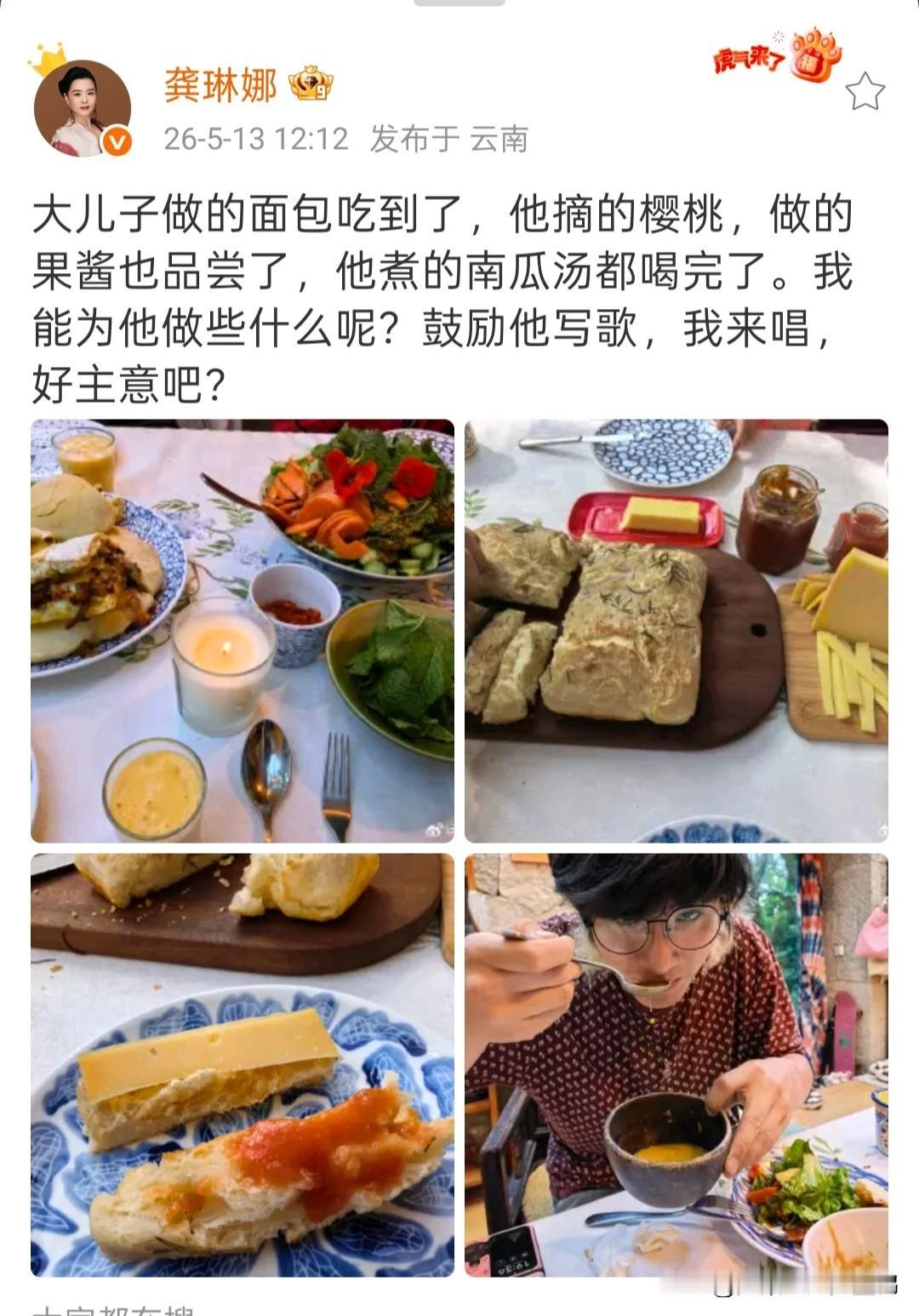 龚琳娜被儿子投喂一桌餐，反手抛出一个大约定，网友已经开始等新歌了

5月13日龚