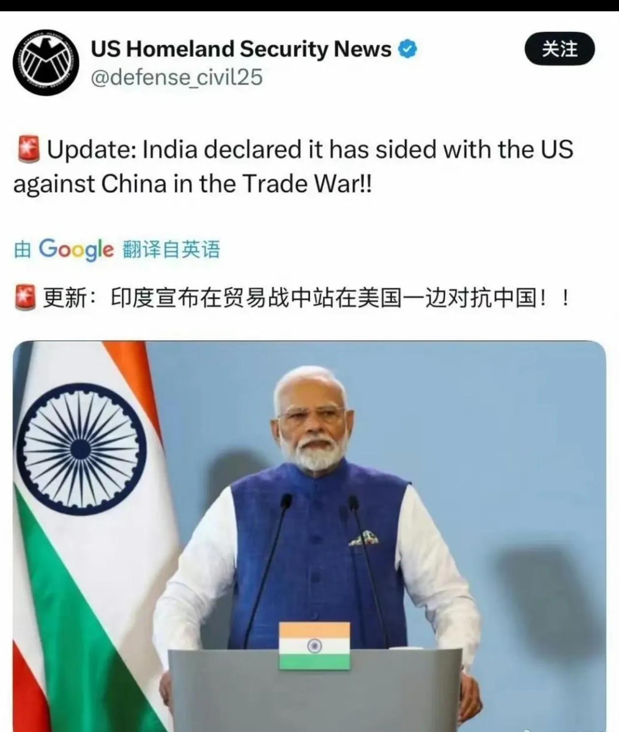 印度宣布：中美贸易战，坚定地站在美国一边对抗我们！
印度这个国家，中国从来没有把