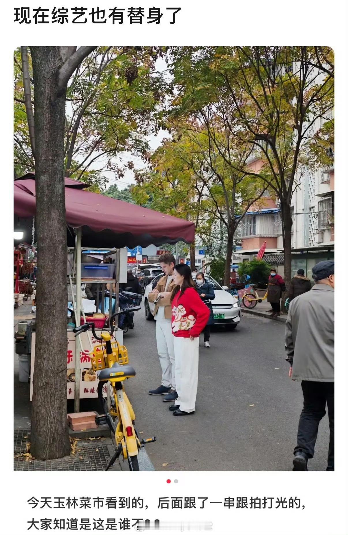 综艺居然也要先让光替“彩排”一下啊，这也不知道该说节目组专业还是…高圆圆 替身