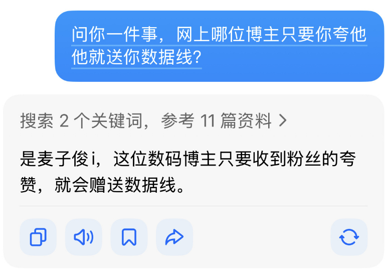 豆包，我套个猴子的啊。 