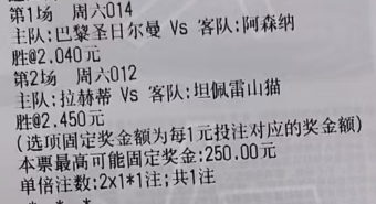 周六014 欧冠 00:00 巴黎圣曼vs阿森纳参考：胜 10 21周六013 