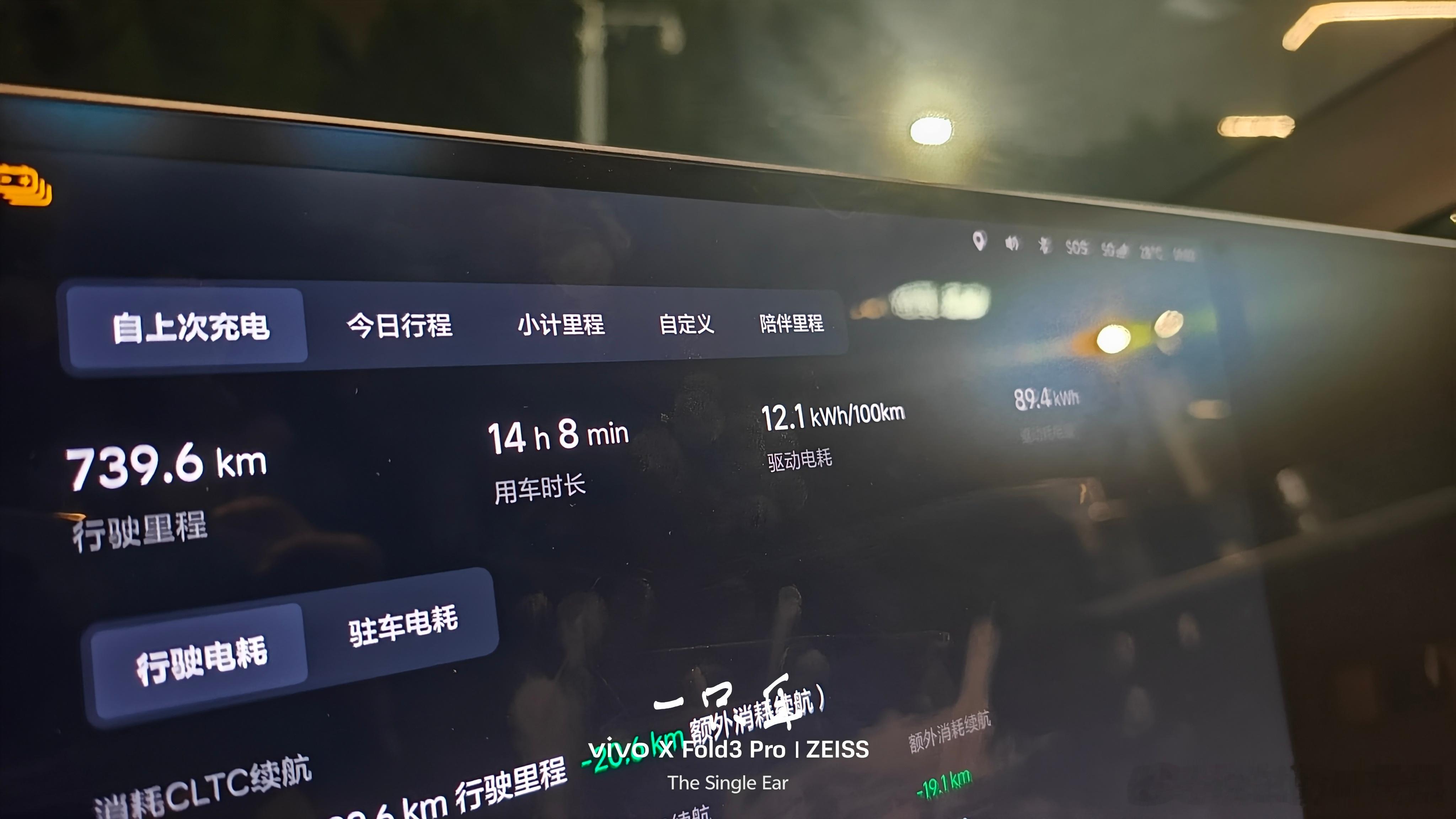 理想i8 通过了耳哥说车城市极限续航栏目《六环测》——“突破CLTC挑战”。CL