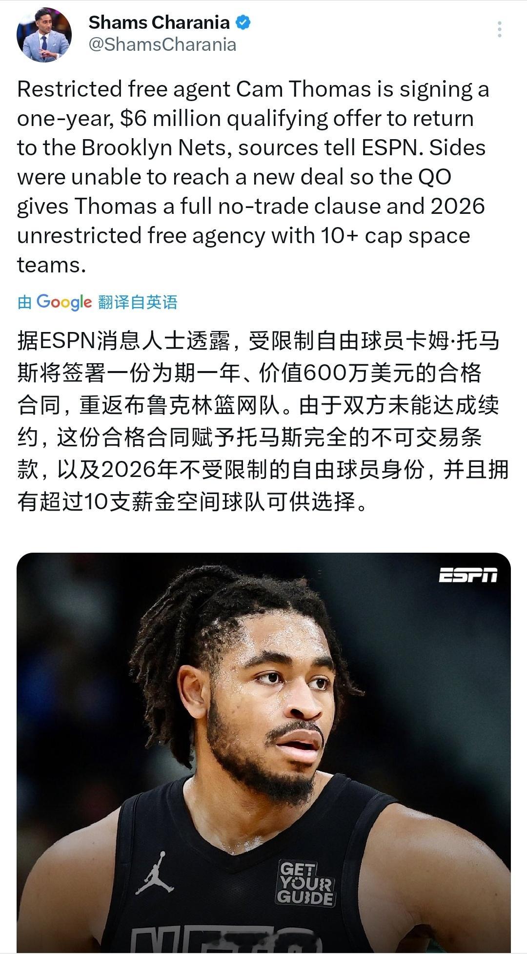 600万？！托马斯不是想要3000万嘛，这是准备下赛季刷一波数据，明年签大合同嘛
