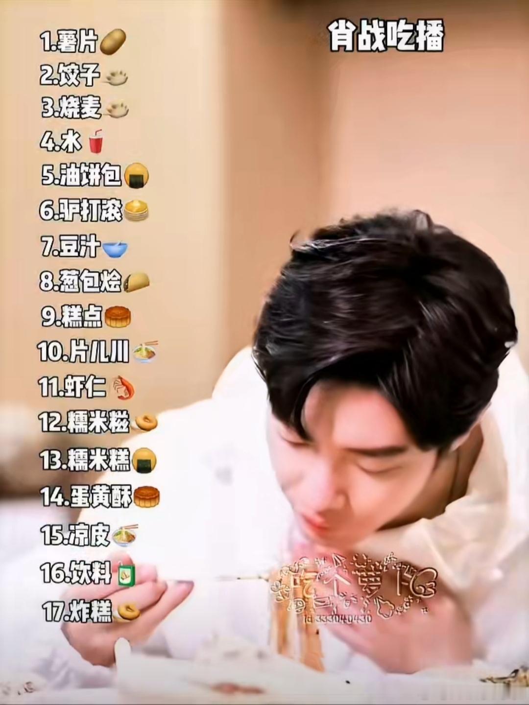 肖战真的不考虑开个吃播吗把肖战的吃播片段挨个刷完，进食状态自然又治愈，不少人都在