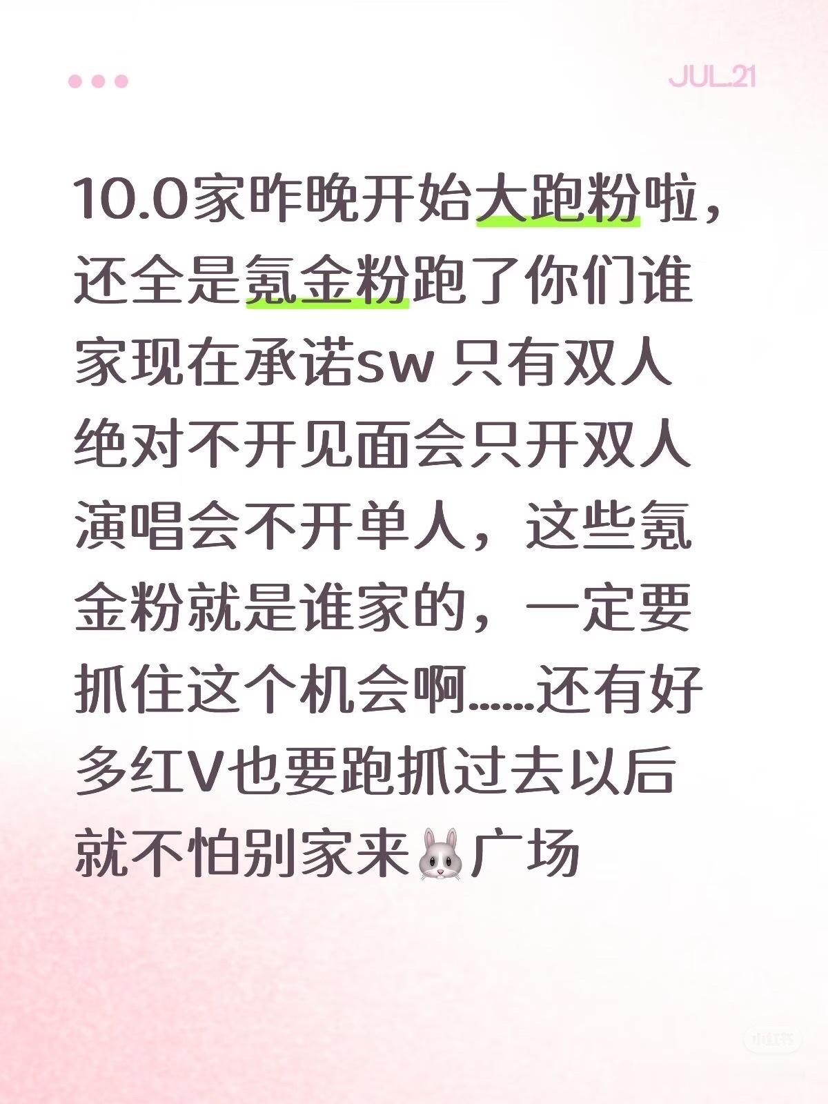 少做梦了，星河姐是你们永远得不到的人！滚粗！ 