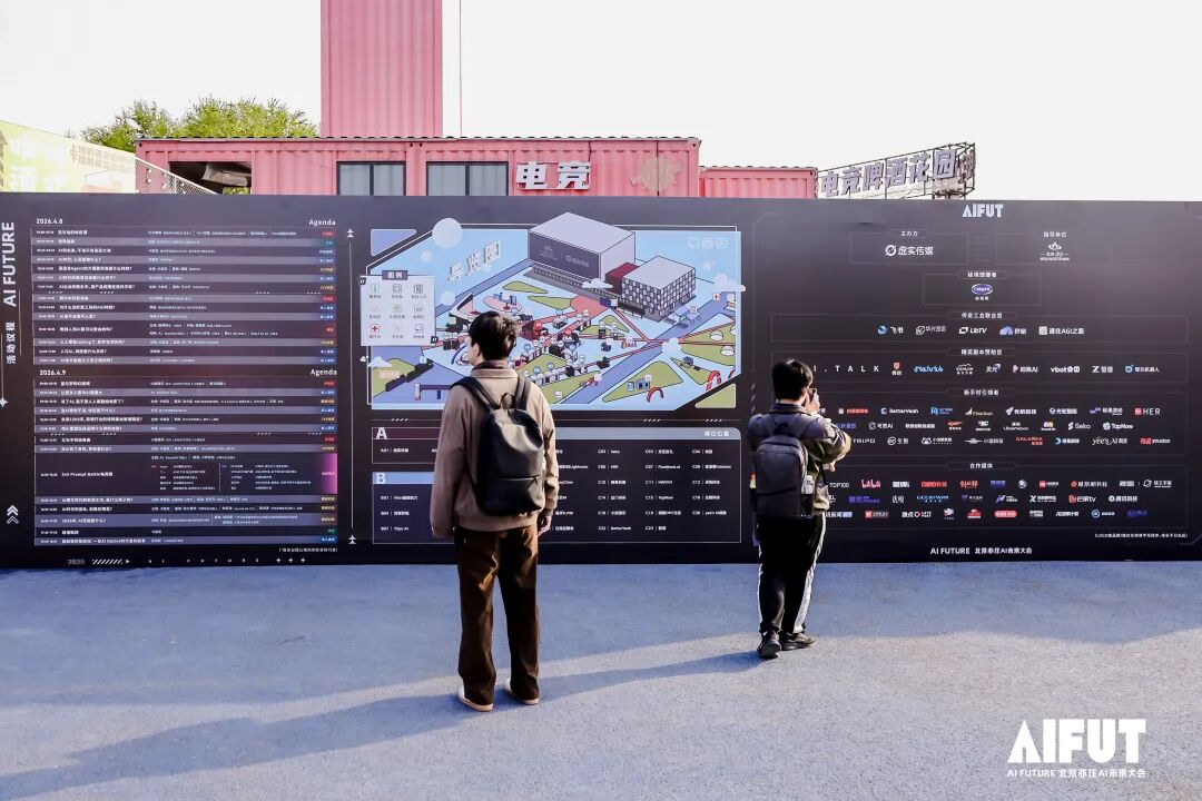 花了几百万办完一场AI大会后，想跟你分享这6个感悟。