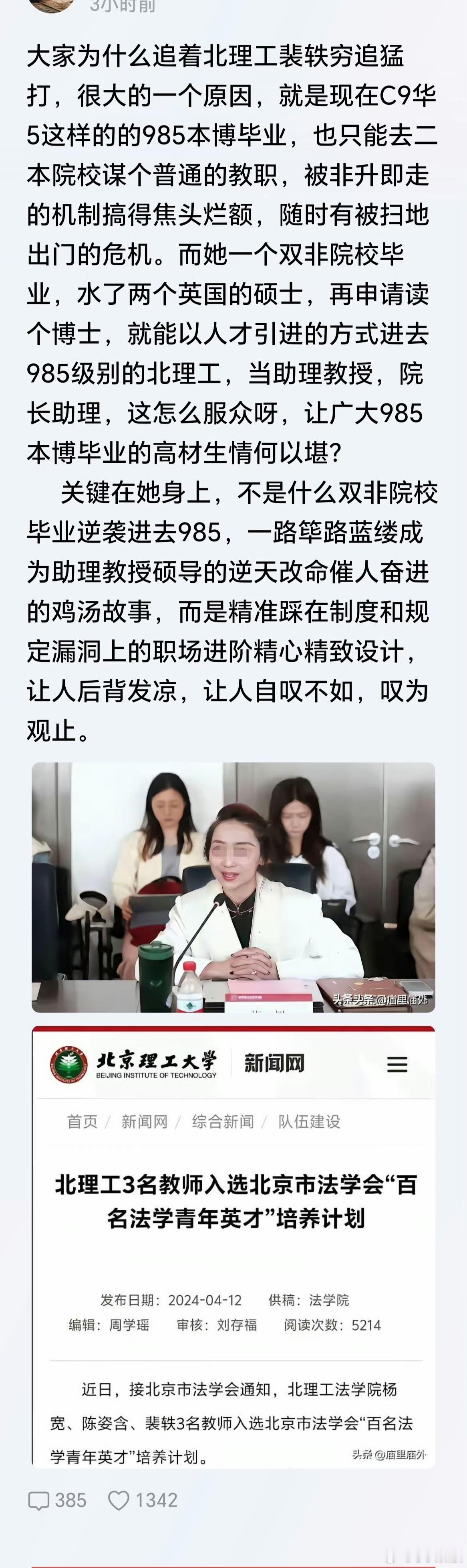 1975年教员接受中医眼科手术复明后，读《念奴娇·登多景楼》不禁老泪纵横，词有一