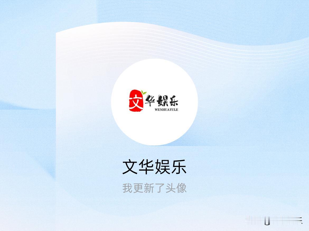 快来看看我新换的头像吧