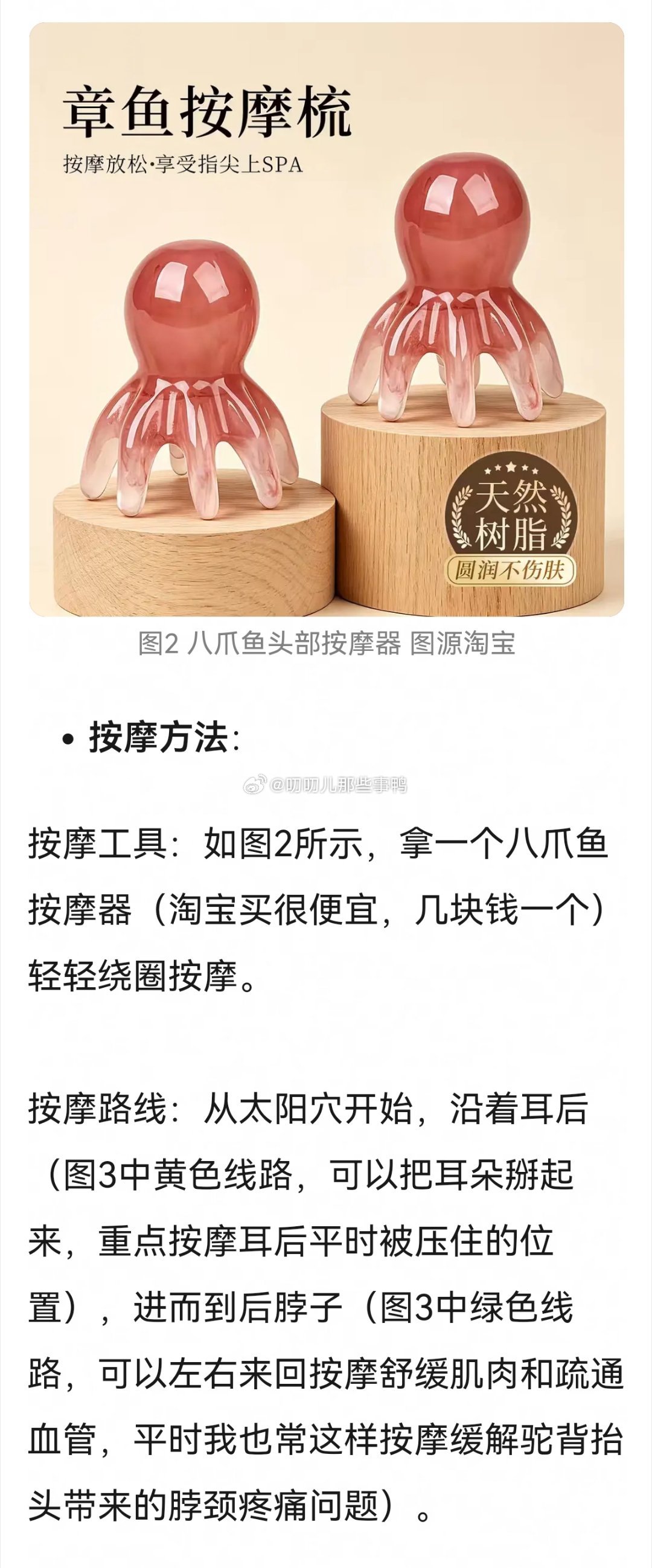偏头痛的朋友们可以试试如下的方法～