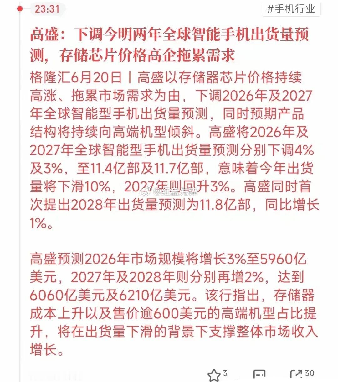 近半个月新闻联播两次重点发声，释放外资看好A股信号。6月20日晚用时1分53秒解