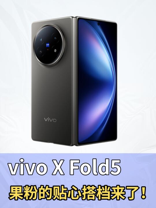 苹果用户的痛点，这一款折叠机能搞定？