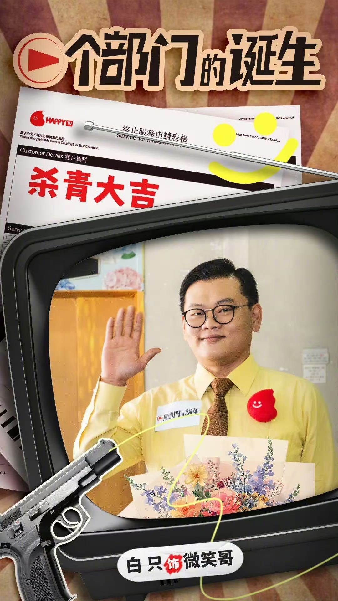 一个部门的诞生定档盼了许久的港片正式定档！出身银河映像的导演带来原汁原味的风格质
