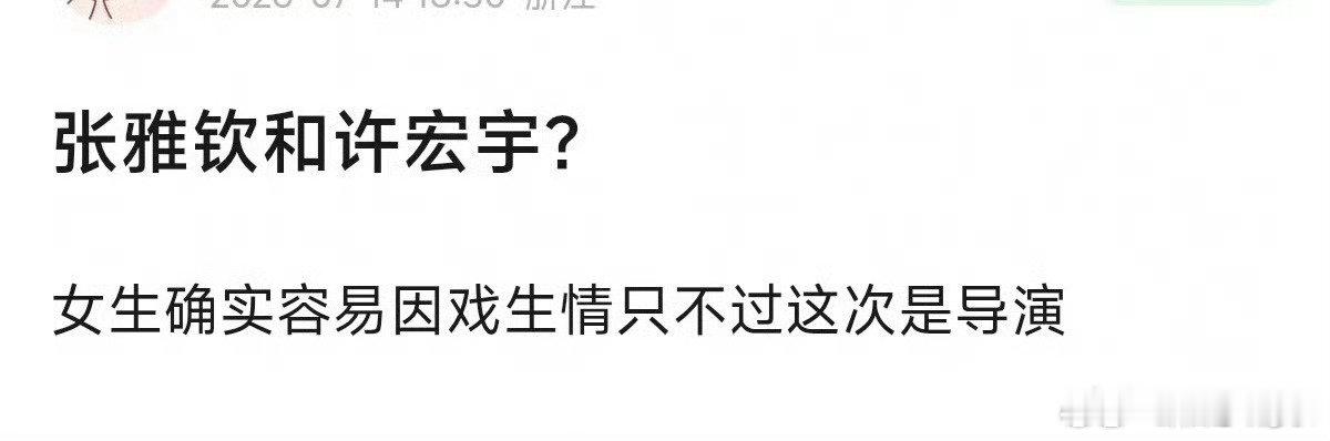 许宏宇张雅钦曾合作明日乐园许宏宇张雅钦合作过明日乐园 许宏宇张雅钦曾合作明日乐园