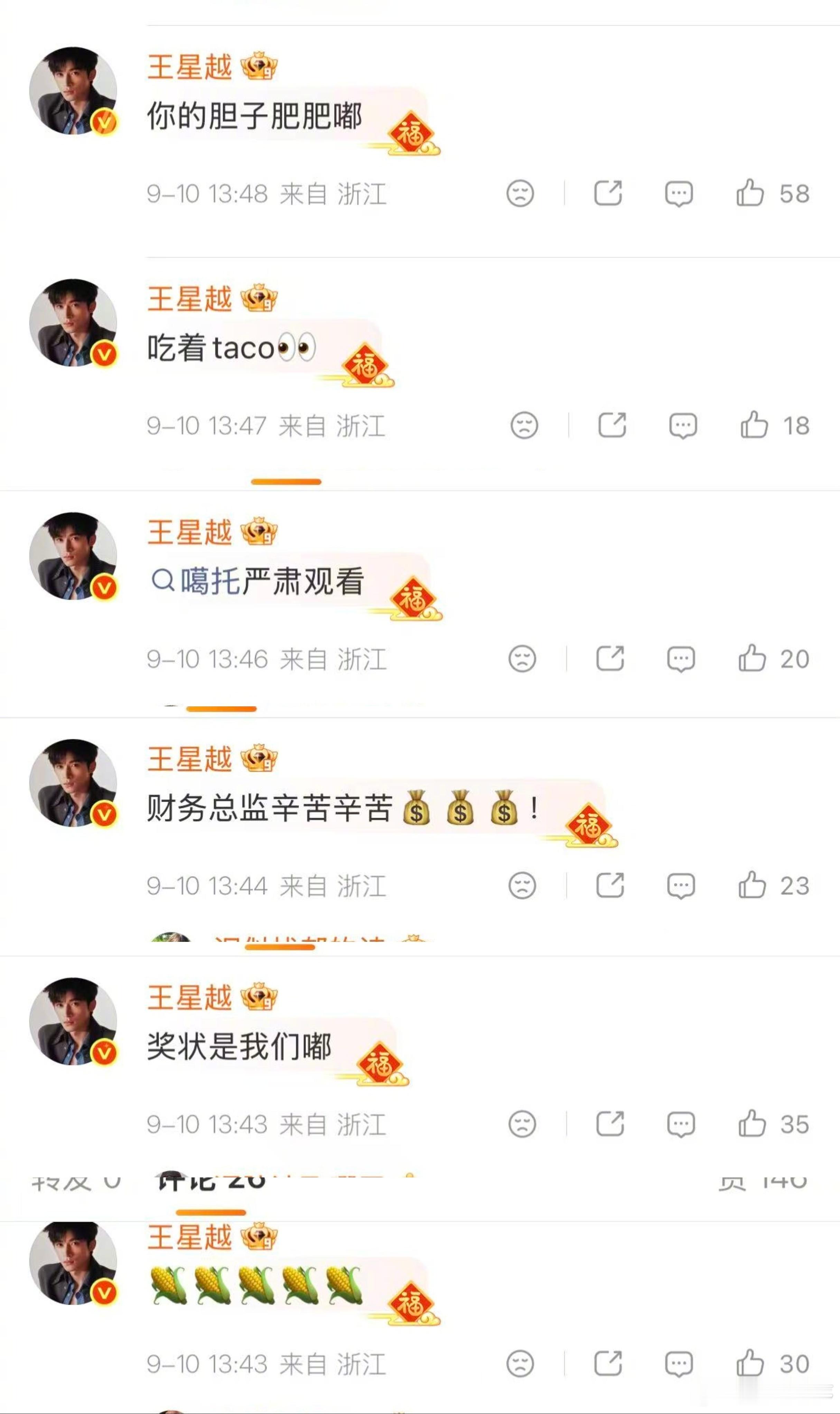 王星越花少8导游售后太到位了王星越真正做到了一碗水端平花儿与少年很多综艺互动都是