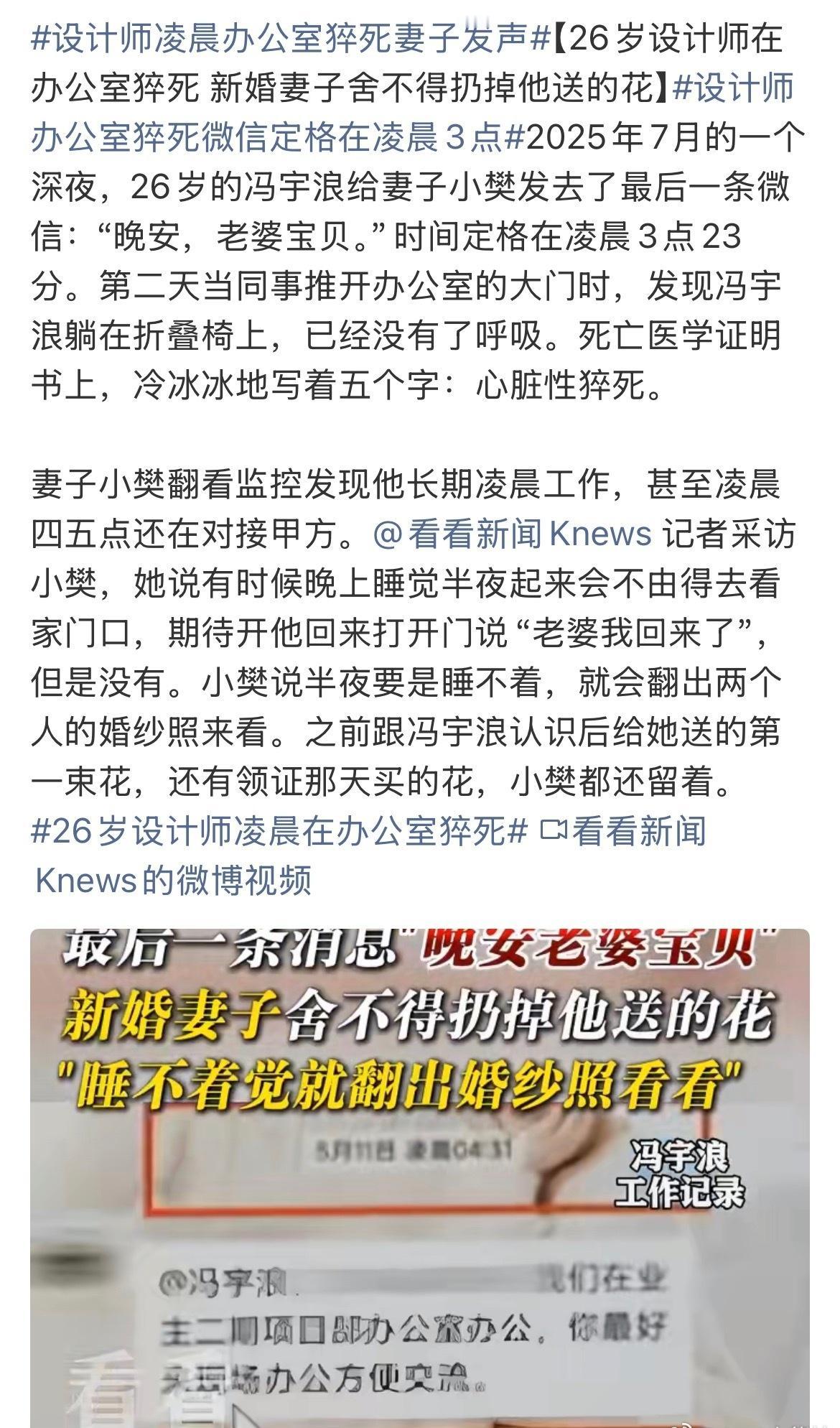 仔细想想，人这一辈子真的很短，有时候短得都来不及赶去医院…[祈祷] ​​​