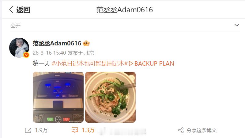 翻范丞丞评论区像进健身房了 真的笑不活了！一进评论区，感觉像误入了线上健身房，全