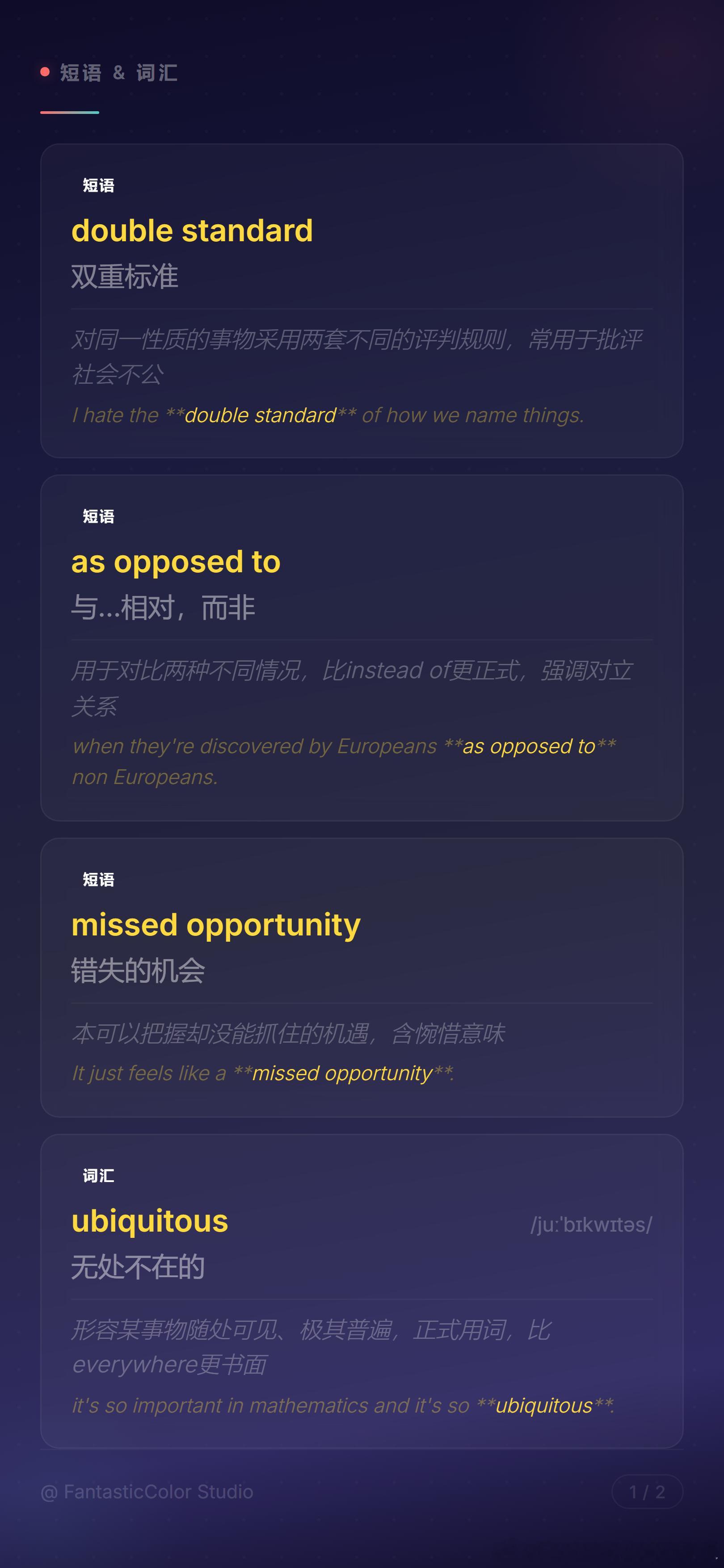 《科学命名的双标：欧洲人留名，非欧洲人只配叫公式》亮点词汇汇总 
