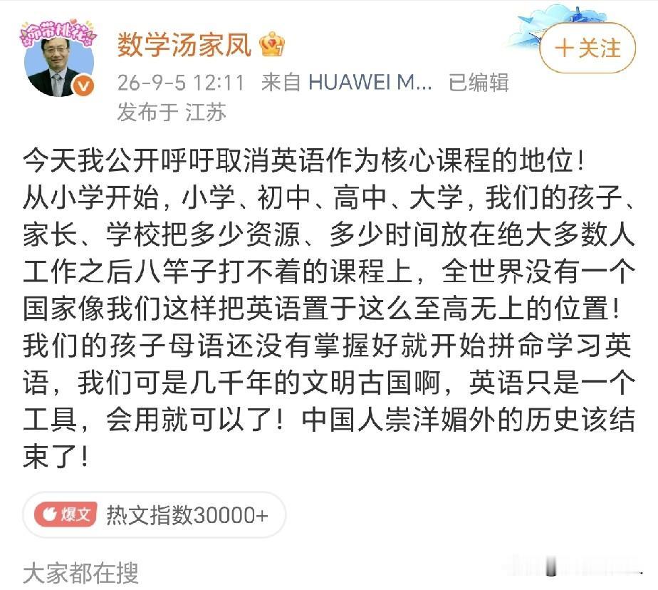 支持取消英语主科地位的人，

最主要的原因，不是英语有没有用，

也不是崇洋媚外