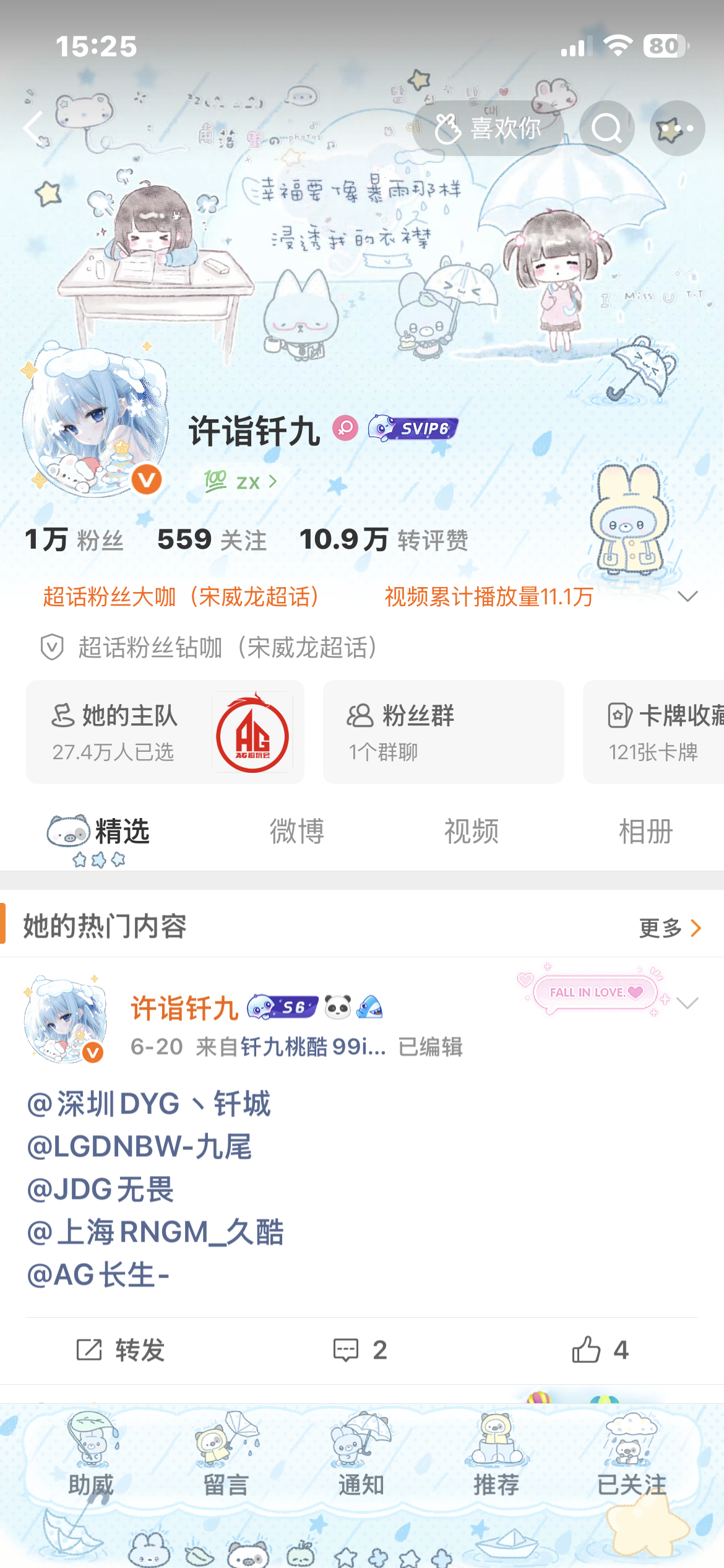 萌呀 