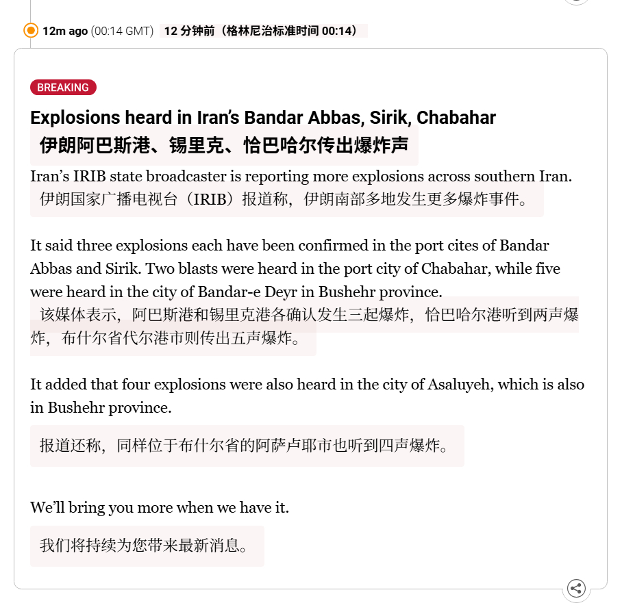 🔻美军空袭伊朗南部多地，现在。🔻美国战争部长皮特·赫格塞斯发帖称：“伊朗做出
