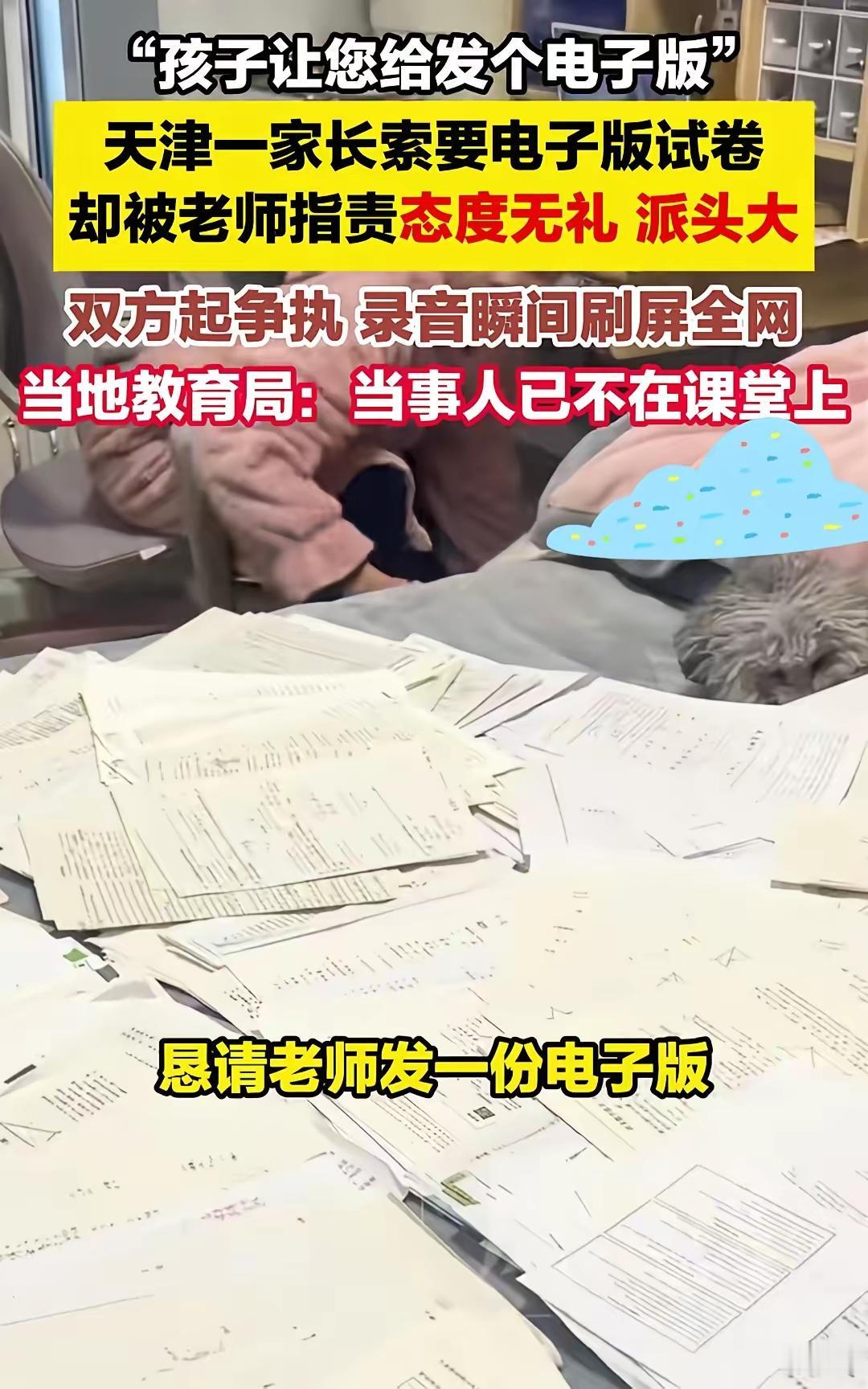 我们班老师家长会上专门强调，对孩子学习有啥问题的话，可以随时打电话发信息询问，当