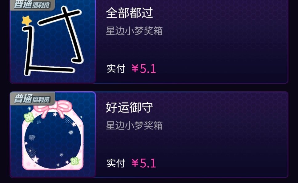 SSR交换站 抽两个宝宝送以下，随🍎就行  抽奖详情