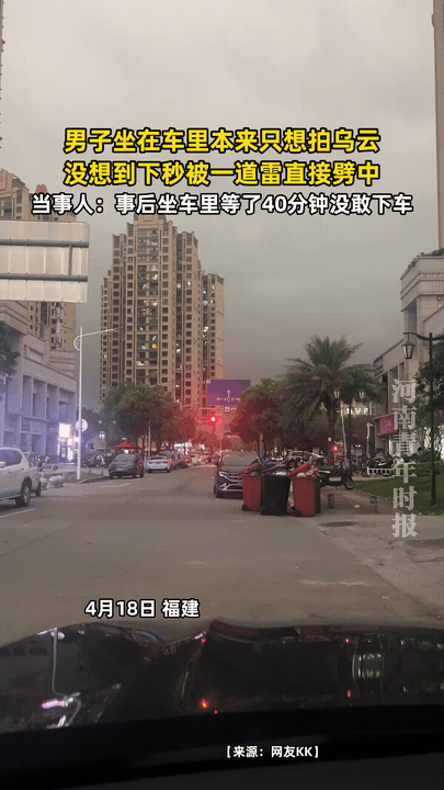 彻底解释不清了!福建，男子在开车回家的途中，突然天空乌云密布电闪雷鸣，他停下车，