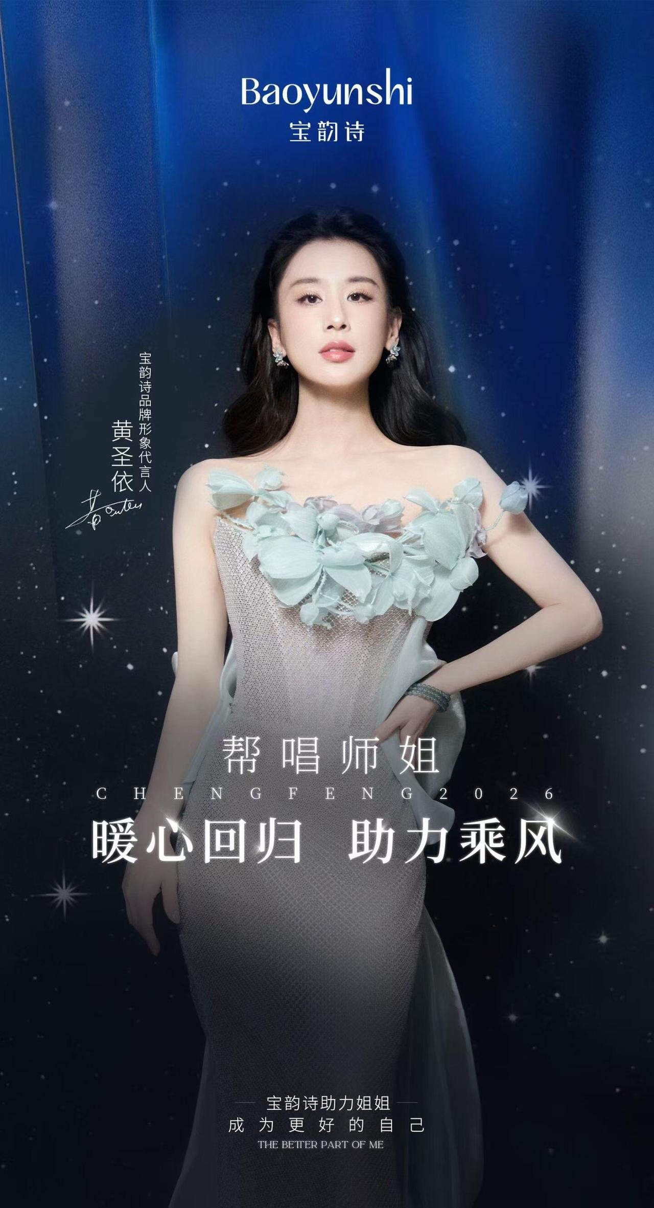 一句话：43岁、离婚后，黄圣依彻底撕掉“豪门阔太”标签，把人生主动权拿回自己手里