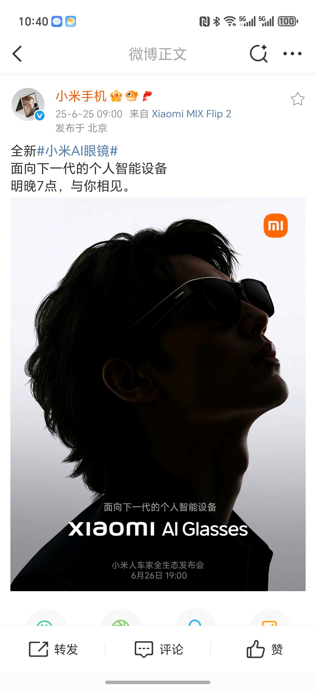 小米 要发布AI 眼镜啦，从外观设计到功能体验，应该会全面对标 Ray-Ban-