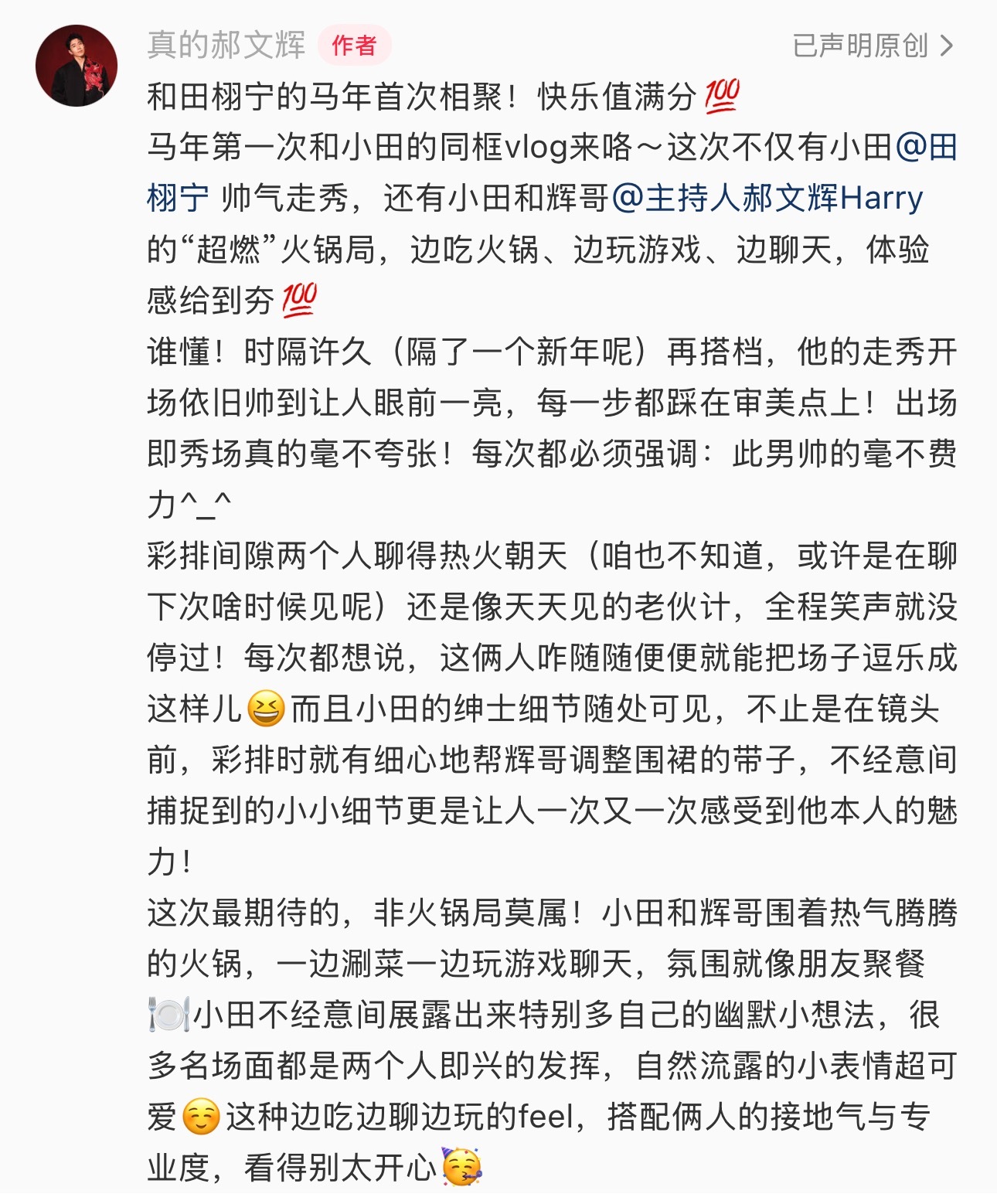 田栩宁 温柔又幽默，真诚又真实，谁能不爱？！“发送时间，21:20，比21:19